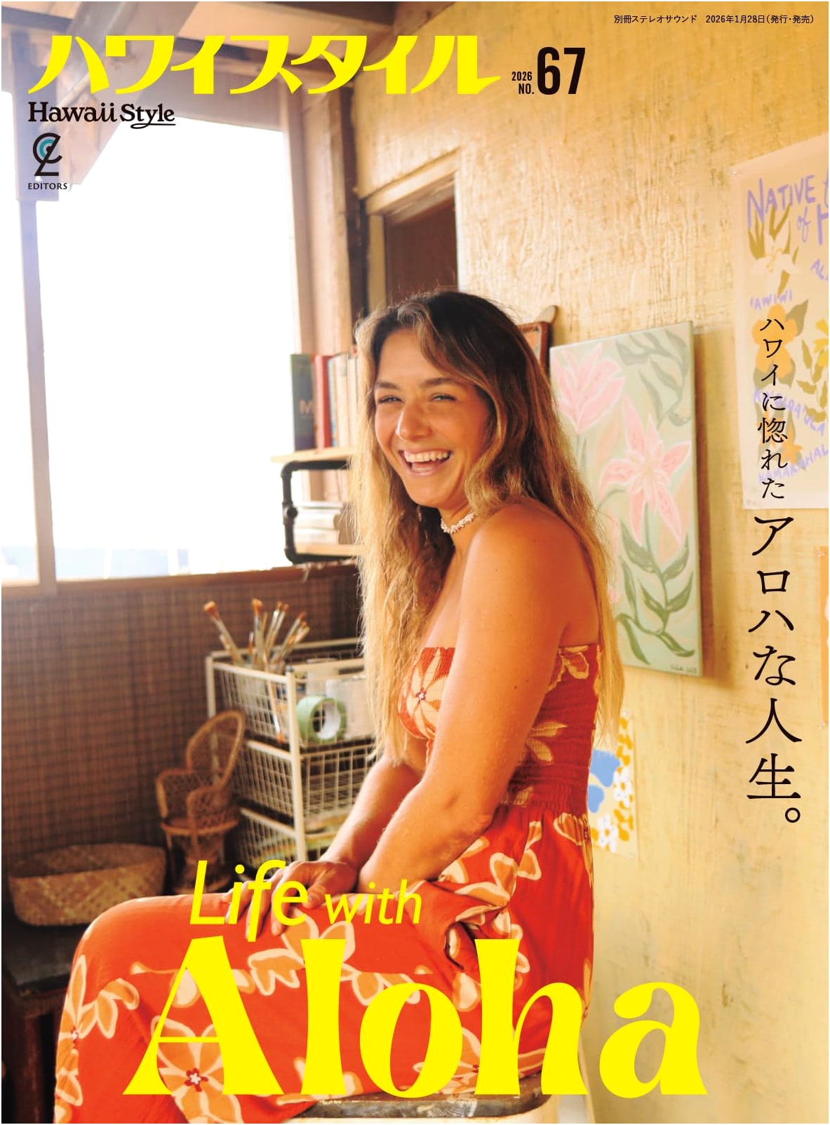 Hawaii Style No. 67: Special Issue by Stereo Sound Magazine