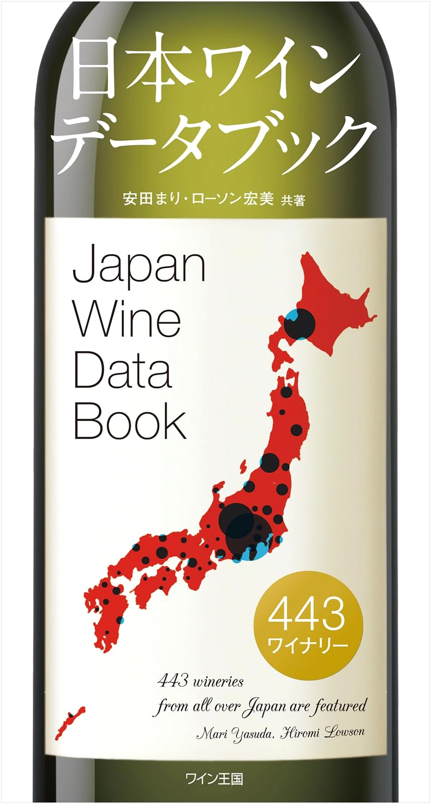 Japan Wine Data Book