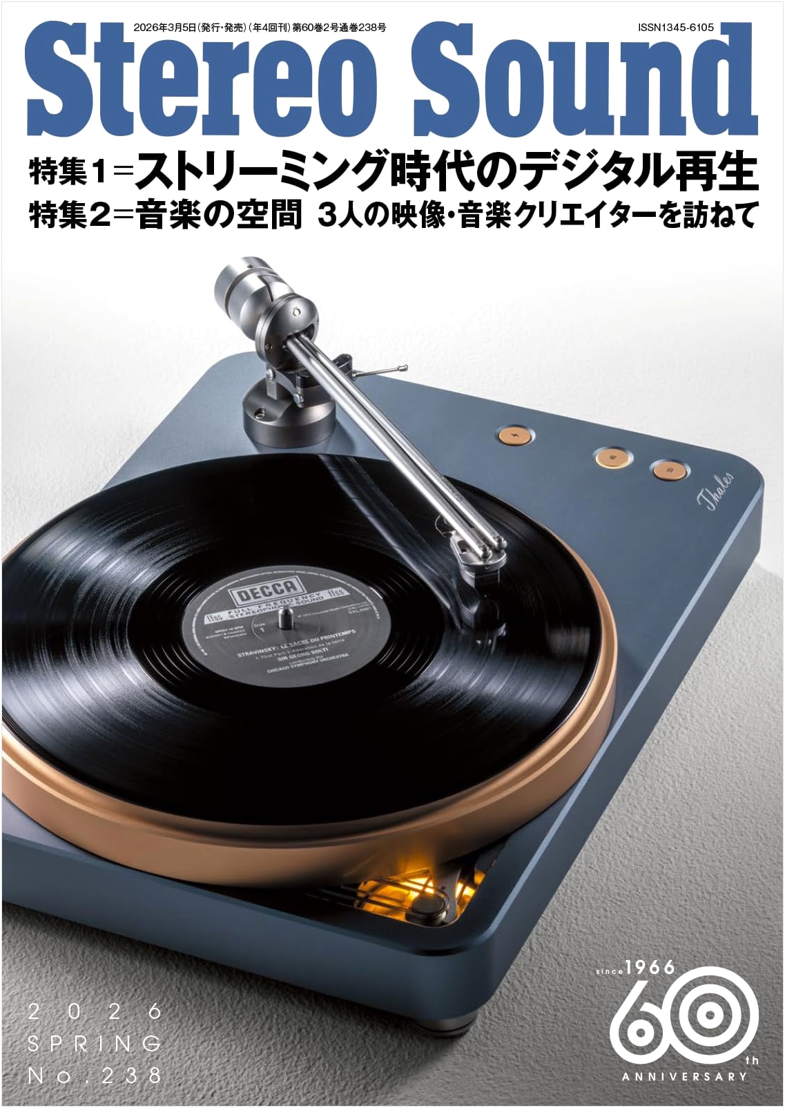 Stereo Sound Quarterly Magazine - Spring Issue No. 238