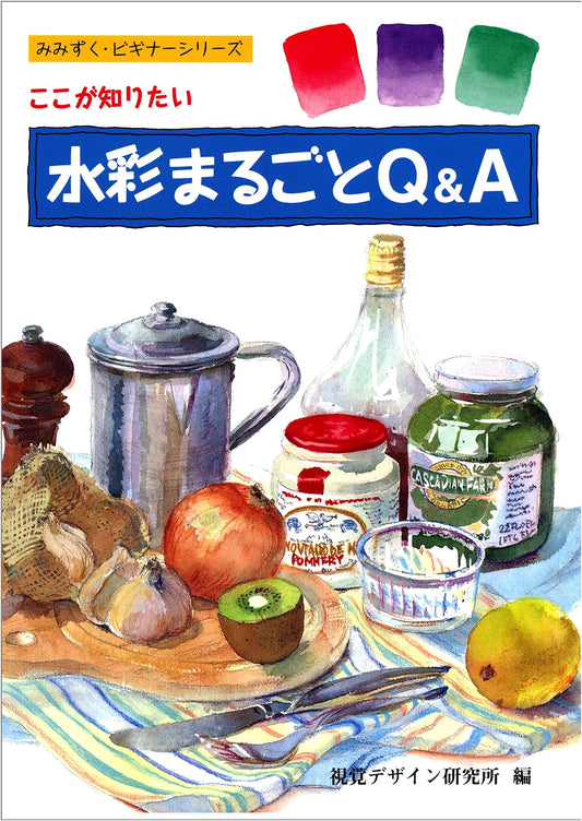 Watercolor Q&A: Beginner Series - Everything You Want to Know