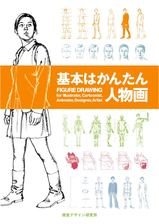Basic and Easy Figure Drawing by Hiroyuki Uchida