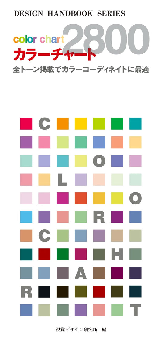Color Chart 2800: Perfect for Color Coordination (Design Handbook Series) by Visual Design Institute