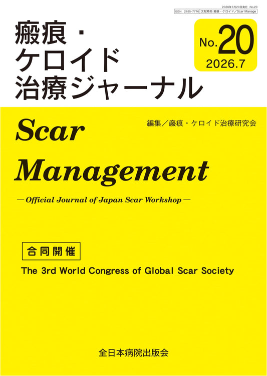 The 3rd World Congress of Global Scar Society: Scar and Keloid Treatment Journal No. 20 (2026)