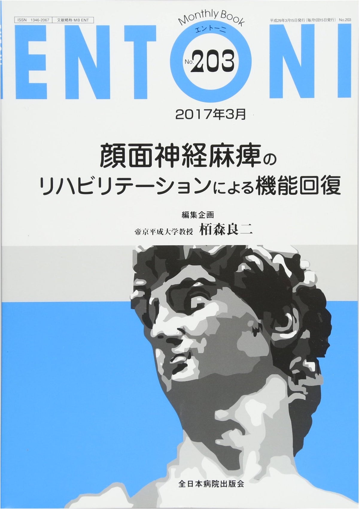Functional Recovery through Rehabilitation for Facial Nerve Paralysis (MB Entoni)