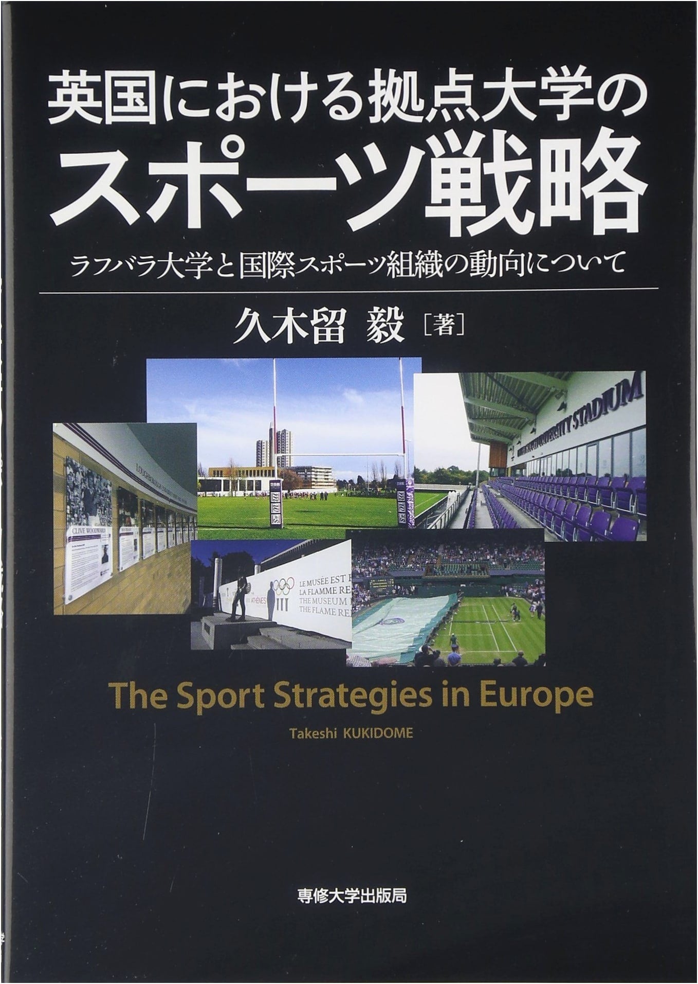 Sports Strategies of UK Hub Universities: Loughborough University & International Sports