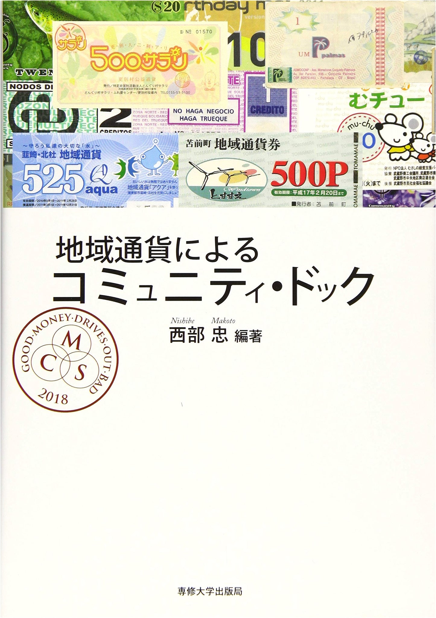 Community Dock by Regional Currency