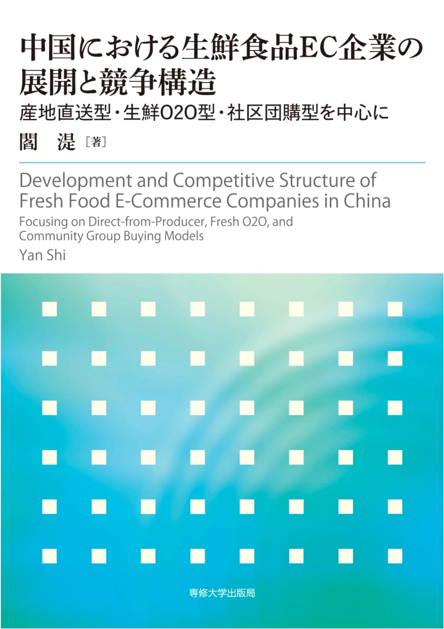 China's Fresh Food E-commerce: Models, Development, and Competition