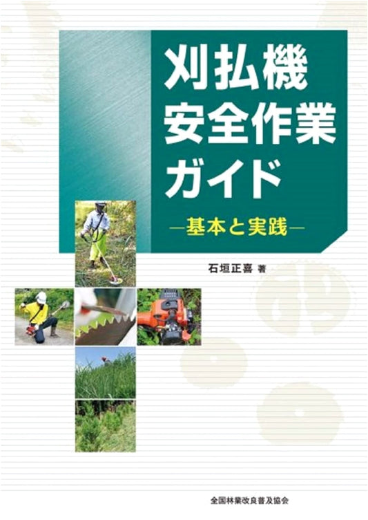 Brush Cutter Safety Operation Guide: Fundamentals and Practice