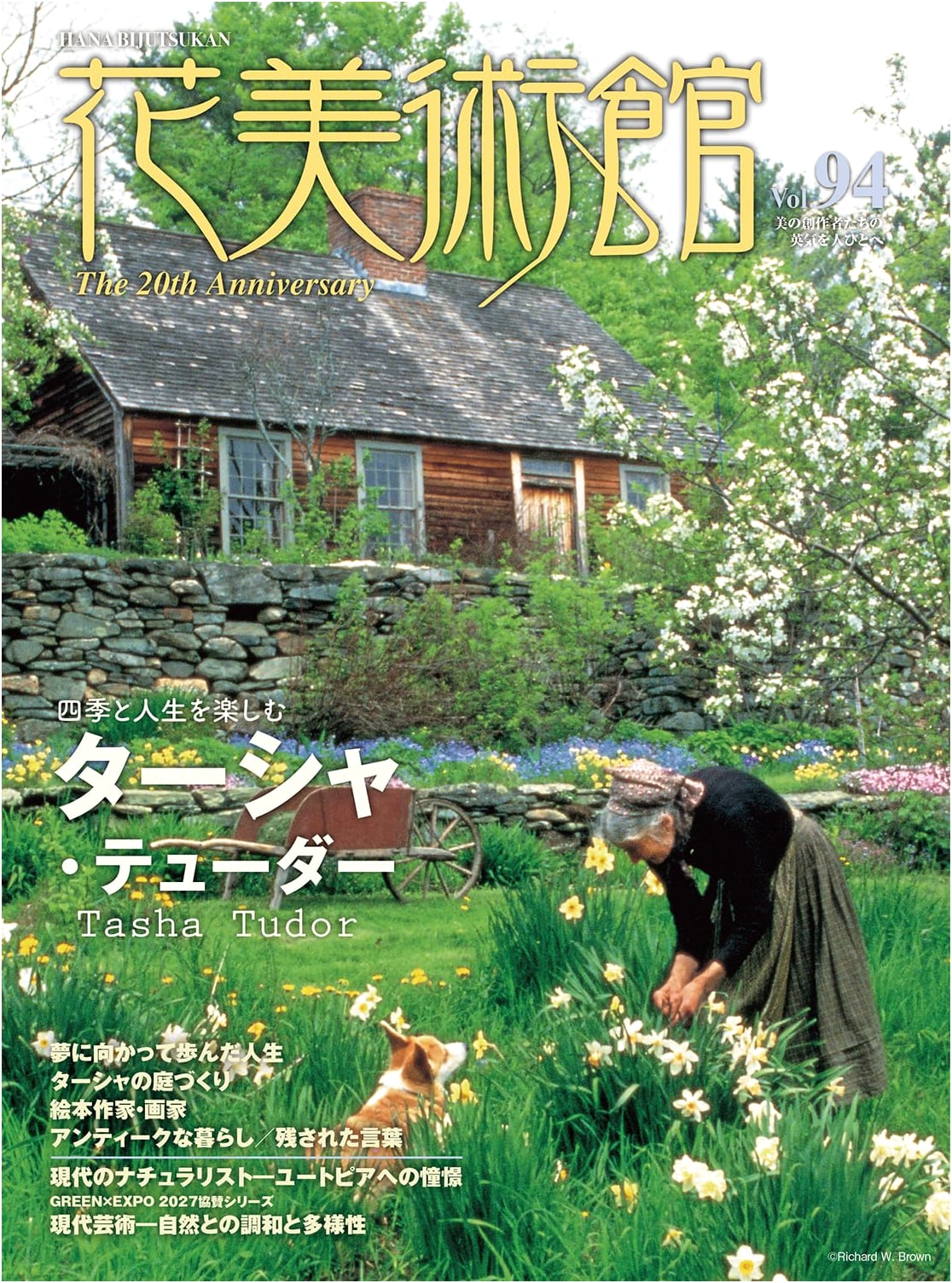 Hana Museum No. 94