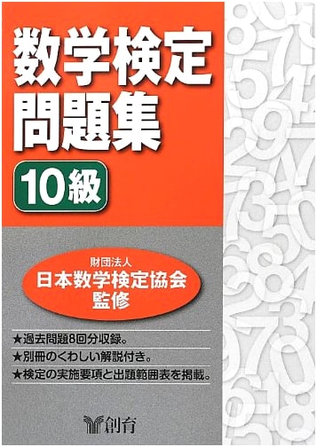 Mathematics Proficiency Test Workbook Grade 10