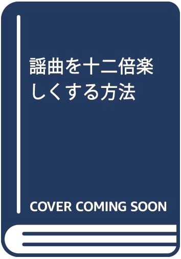 12x More Enjoyable Noh Drama: A New Approach by Makoto Okuma