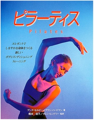 Pilates (Gaia Books Series)