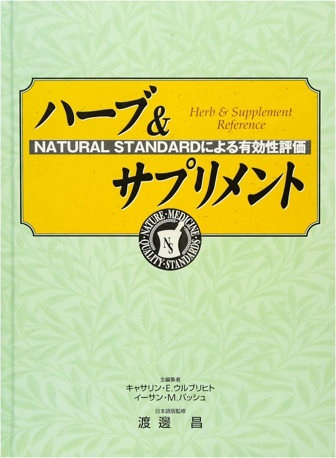 Herbs & Supplements