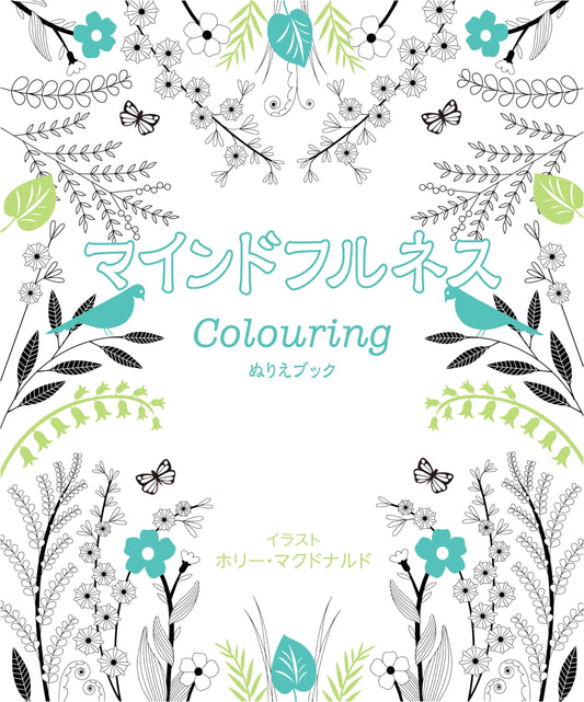 Mindfulness Colouring Book: Japanese Edition