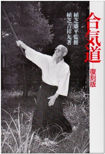 Aikido