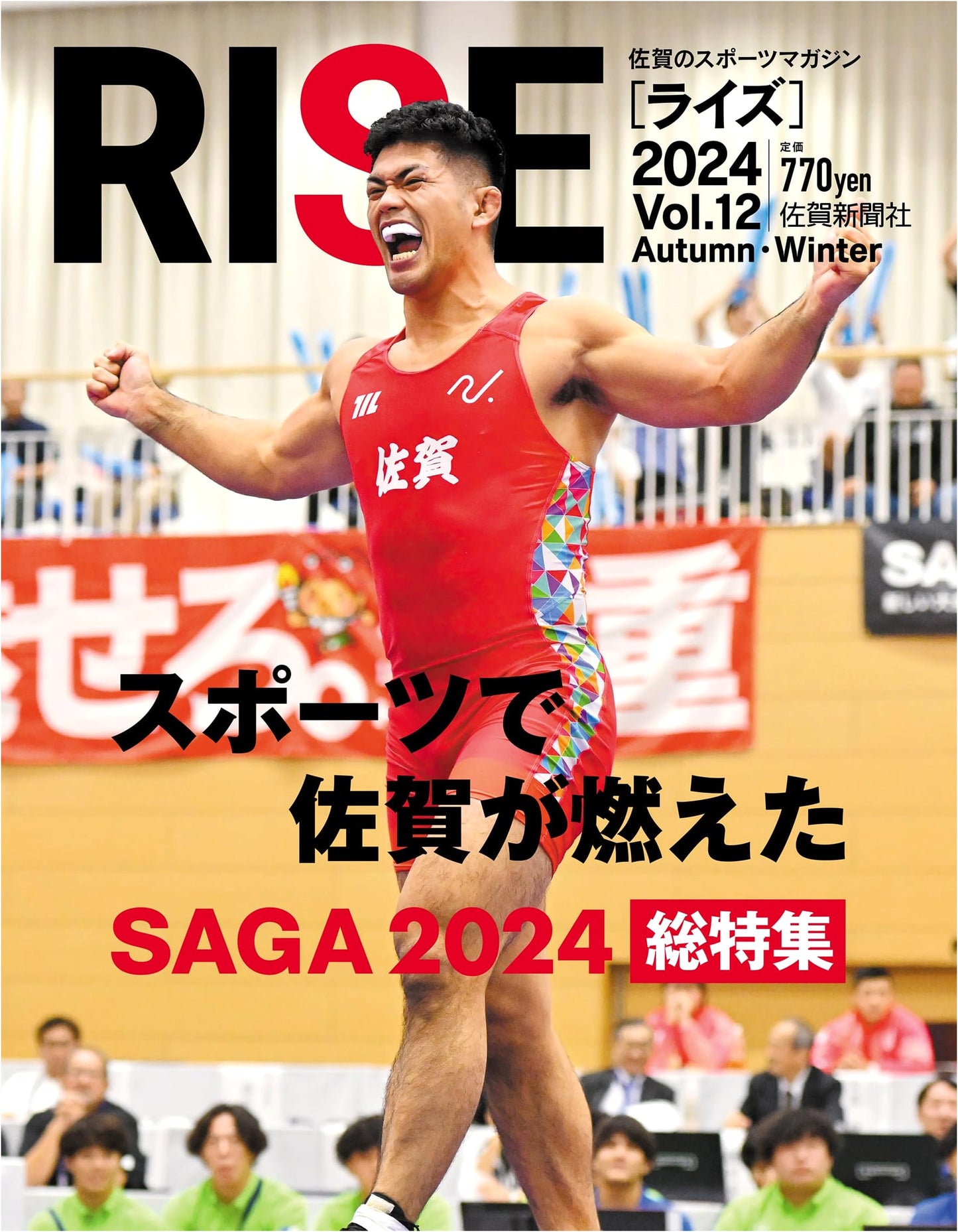 Saga Sports Magazine RISE, Vol. 12