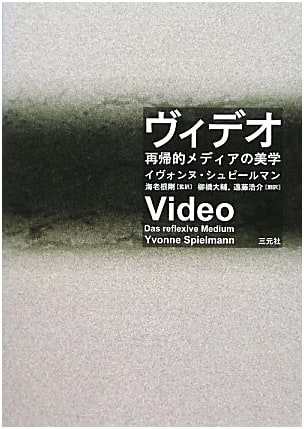 Video: The Aesthetics of Recursive Media