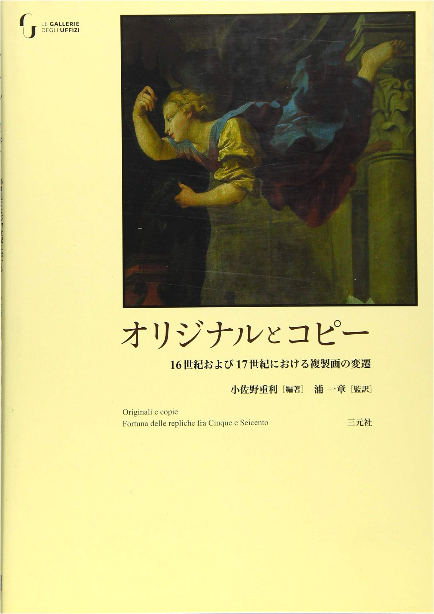 Originals & Copies: The Evolution of Reproductive Prints in the 16th & 17th Centuries