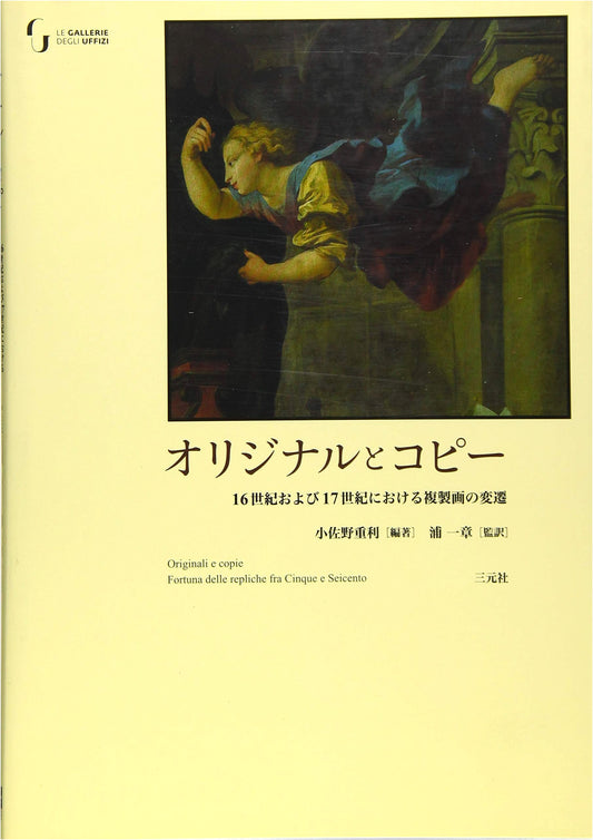 Originals & Copies: The Evolution of Reproductive Prints in the 16th & 17th Centuries