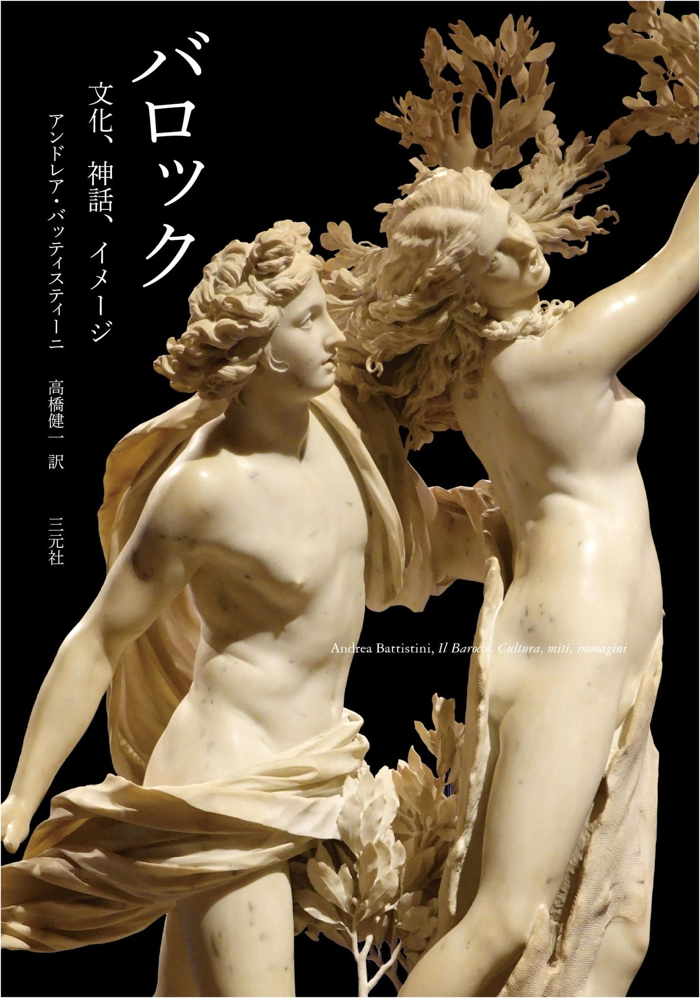 Baroque: Culture, Myth, and Image