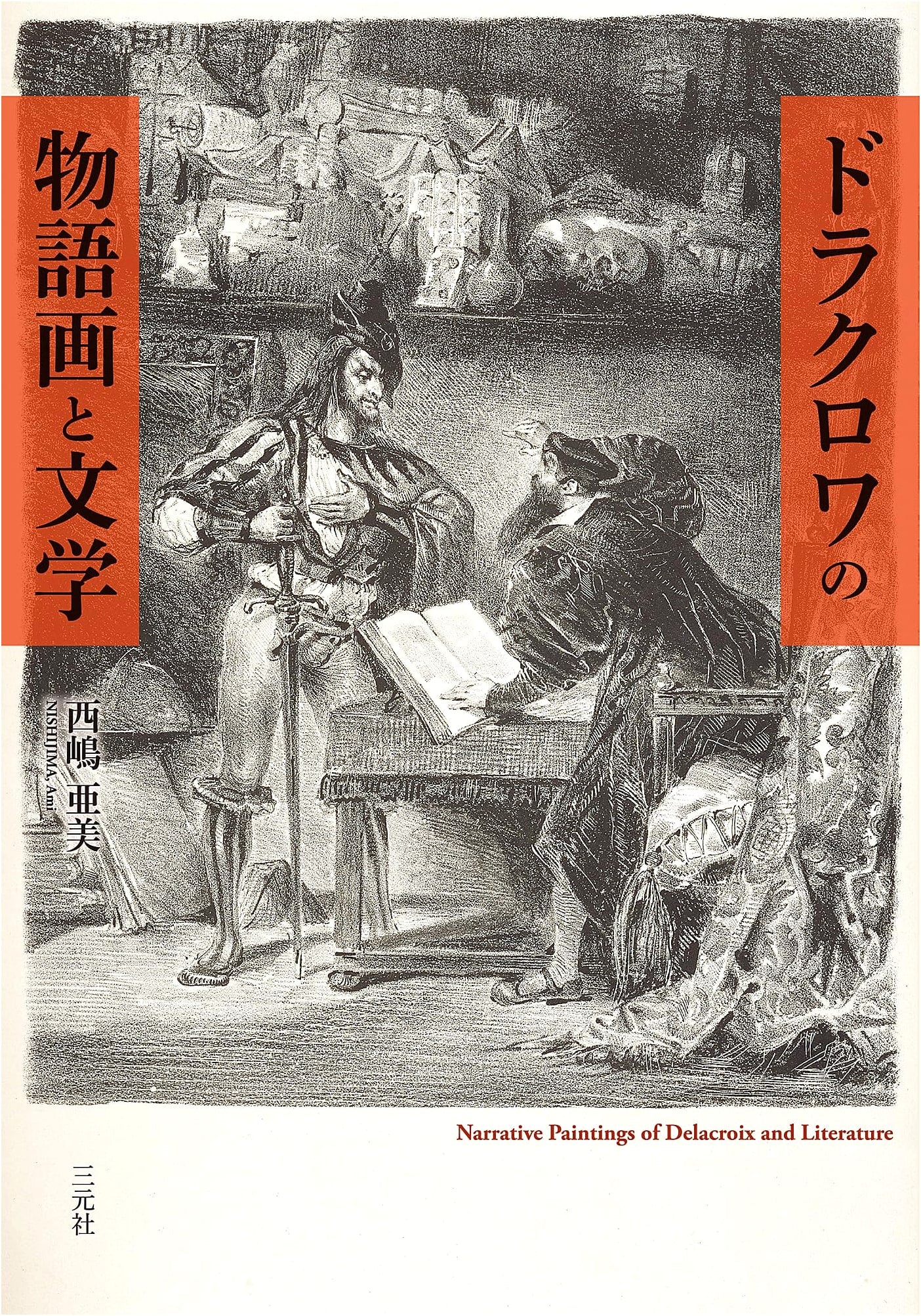 Delacroix's Narrative Paintings and Literature
