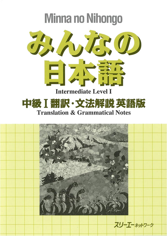 Minna no Nihongo Intermediate 1: English Translation & Grammar Explanations