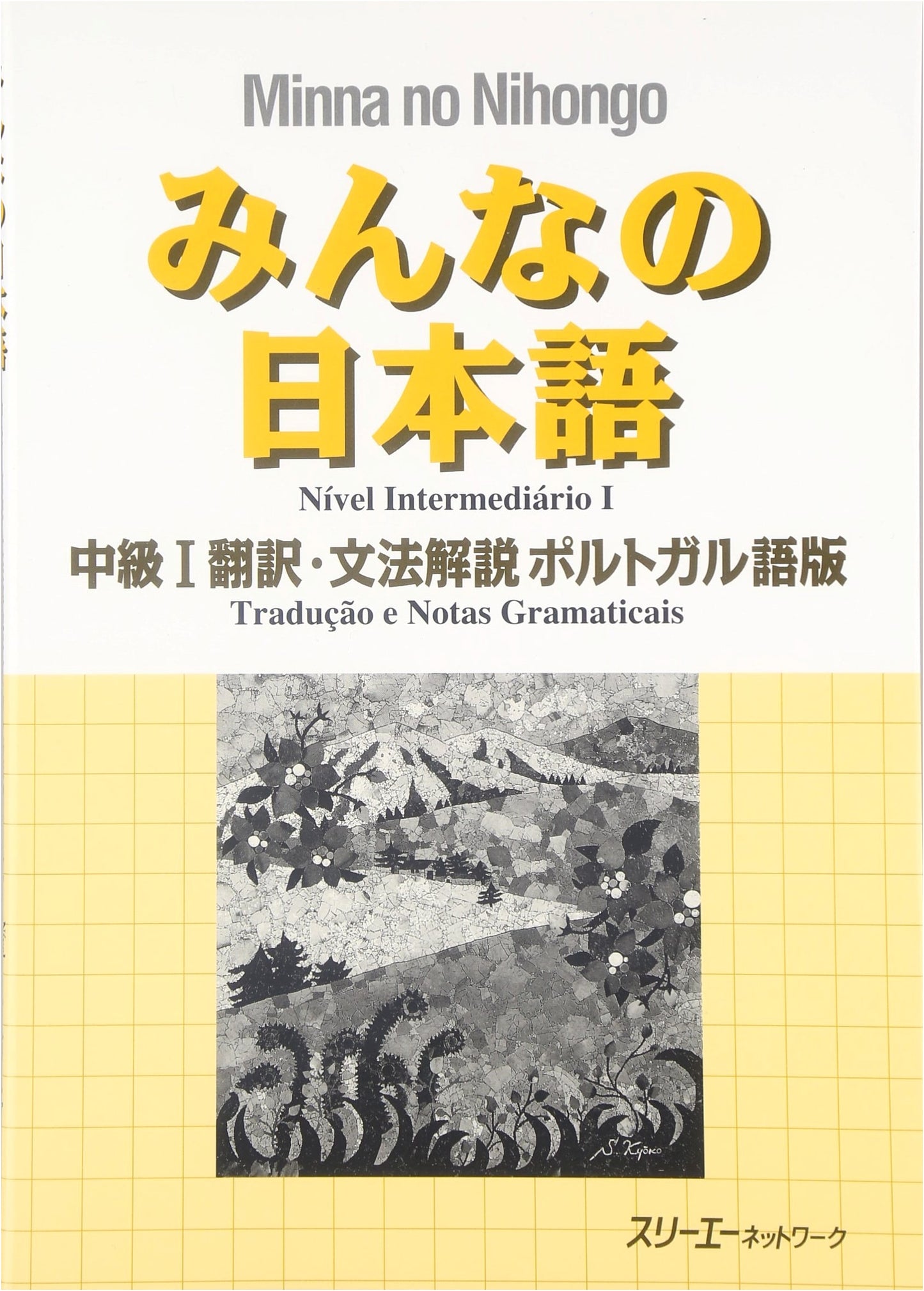 Minna no Nihongo Intermediate 1: Translation & Grammar Notes (Portuguese Edition)