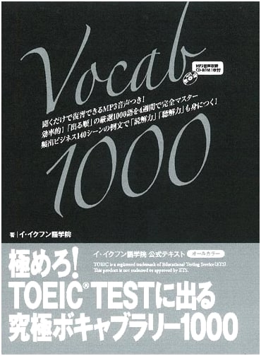 Mastering the TOEIC Test: The Ultimate Vocabulary 1000 by Lee Ik-Hoon Language Institute