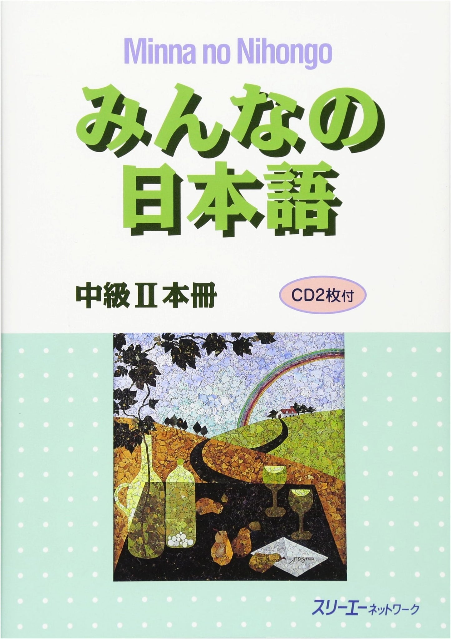 Minna no Nihongo Intermediate II: Main Textbook