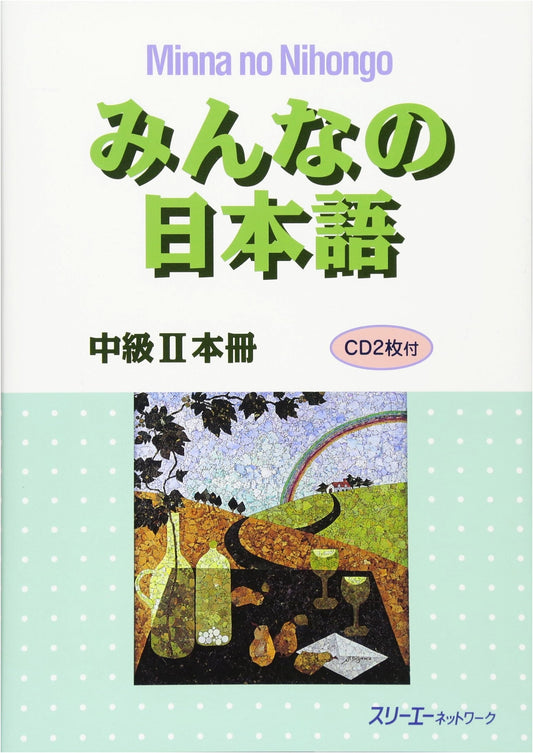 Minna no Nihongo Intermediate II: Main Textbook