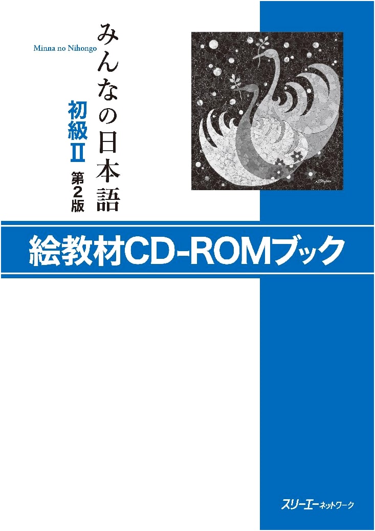 Minna no Nihongo Beginner II: 2nd Edition Visual Teaching Materials CD-ROM Book