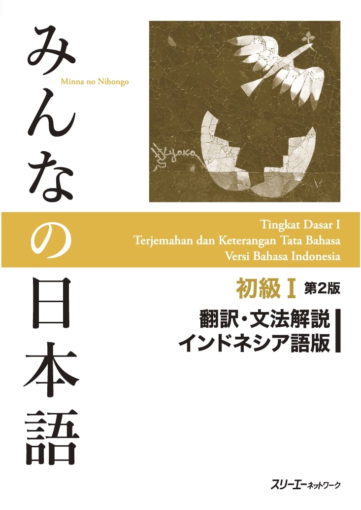 Minna no Nihongo Shokyu I 2nd Ed. Translation & Grammar Notes: Indonesian Version