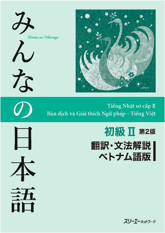 Minna no Nihongo Elementary II, 2nd Ed. - Translation & Grammar Notes (Vietnamese Edition)