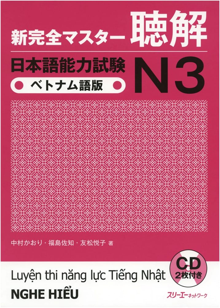 New Kanzen Master JLPT N3 Listening Comprehension (Vietnamese Edition)
