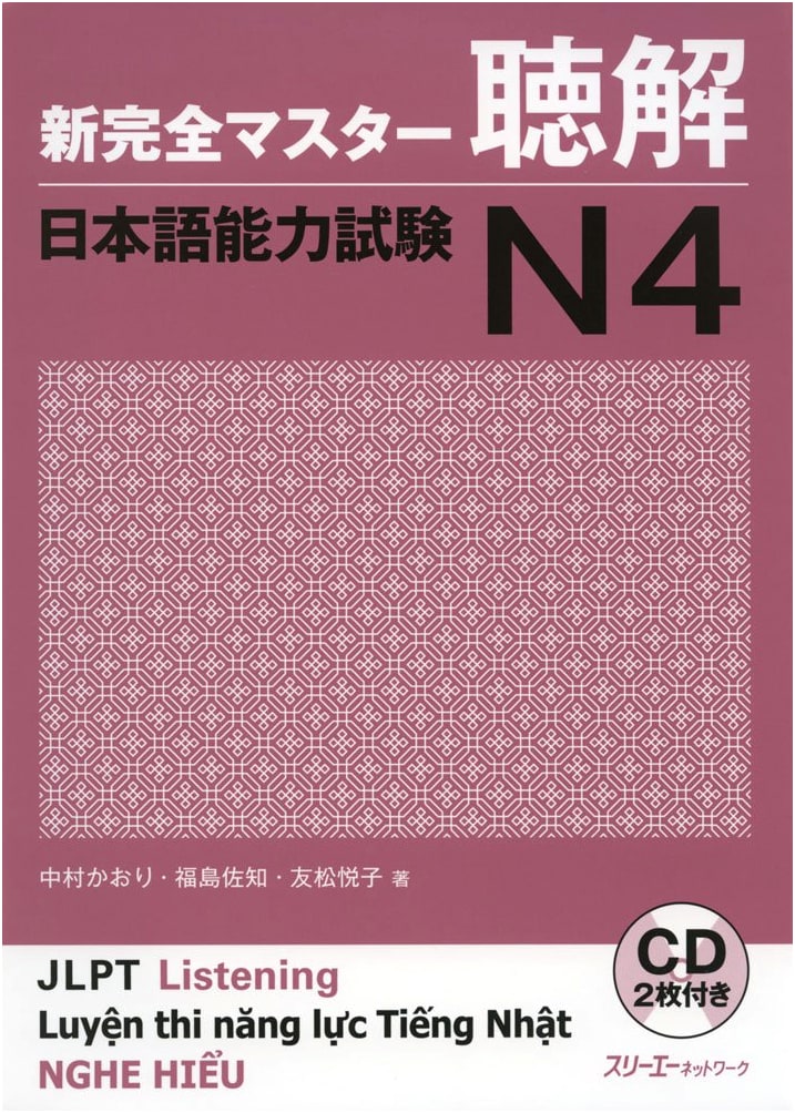 New Complete Master JLPT N4 Listening Comprehension Study Guide