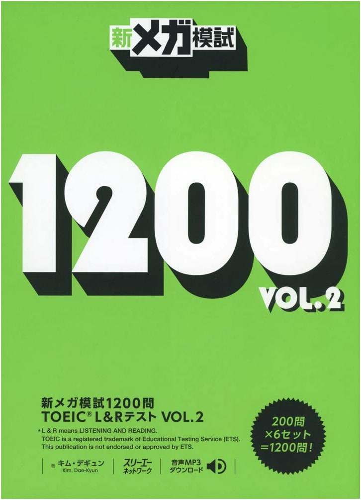New Mega Mock Test 1200 TOEIC L&R Test VOL.2 by Kim Dae-gyun