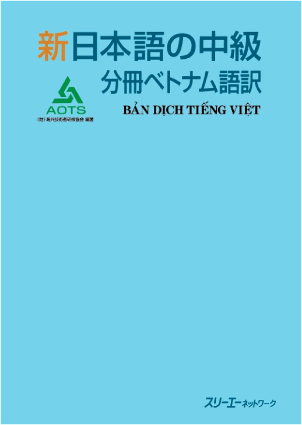 New Intermediate Japanese: Split Volume with Vietnamese Translation