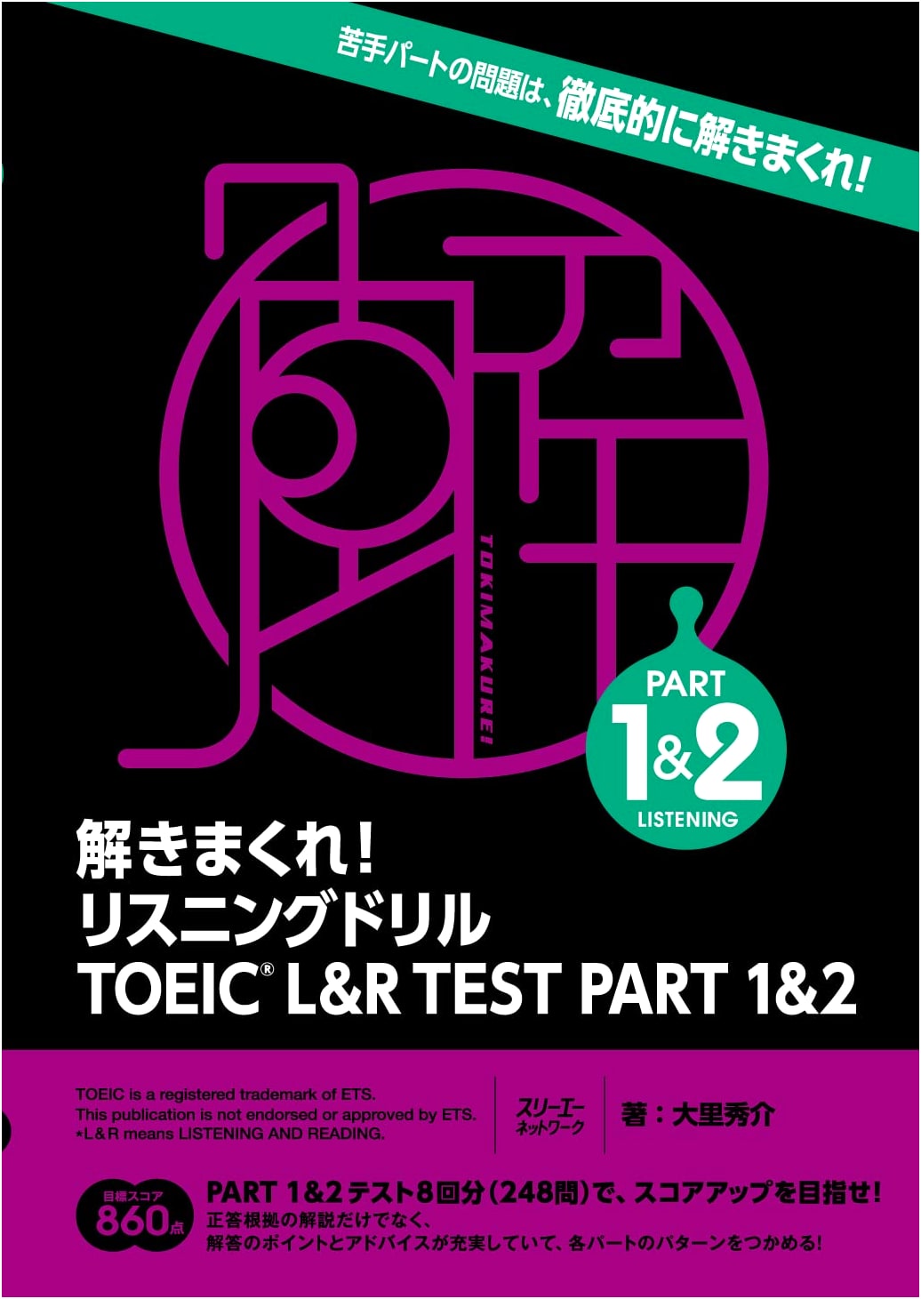 TOEIC L&R Test Part 1&2 Listening Drill: Conquer It! by Shusuke Osato
