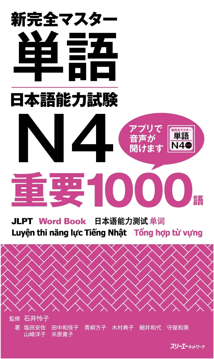 New Complete Master Vocabulary for JLPT N4: 1000 Essential Words