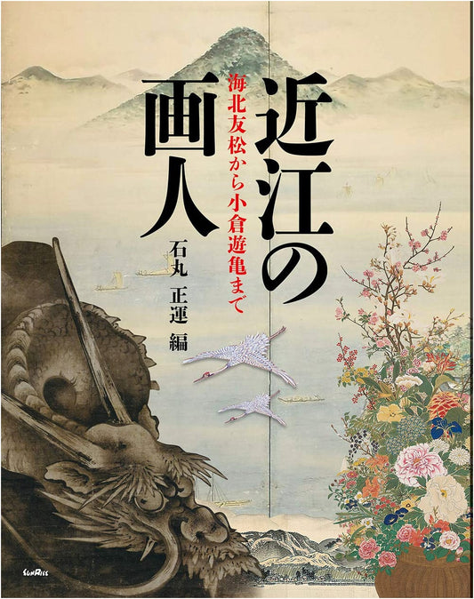 Painters of Omi: From Kaiho Yusho to Ogura Yuki