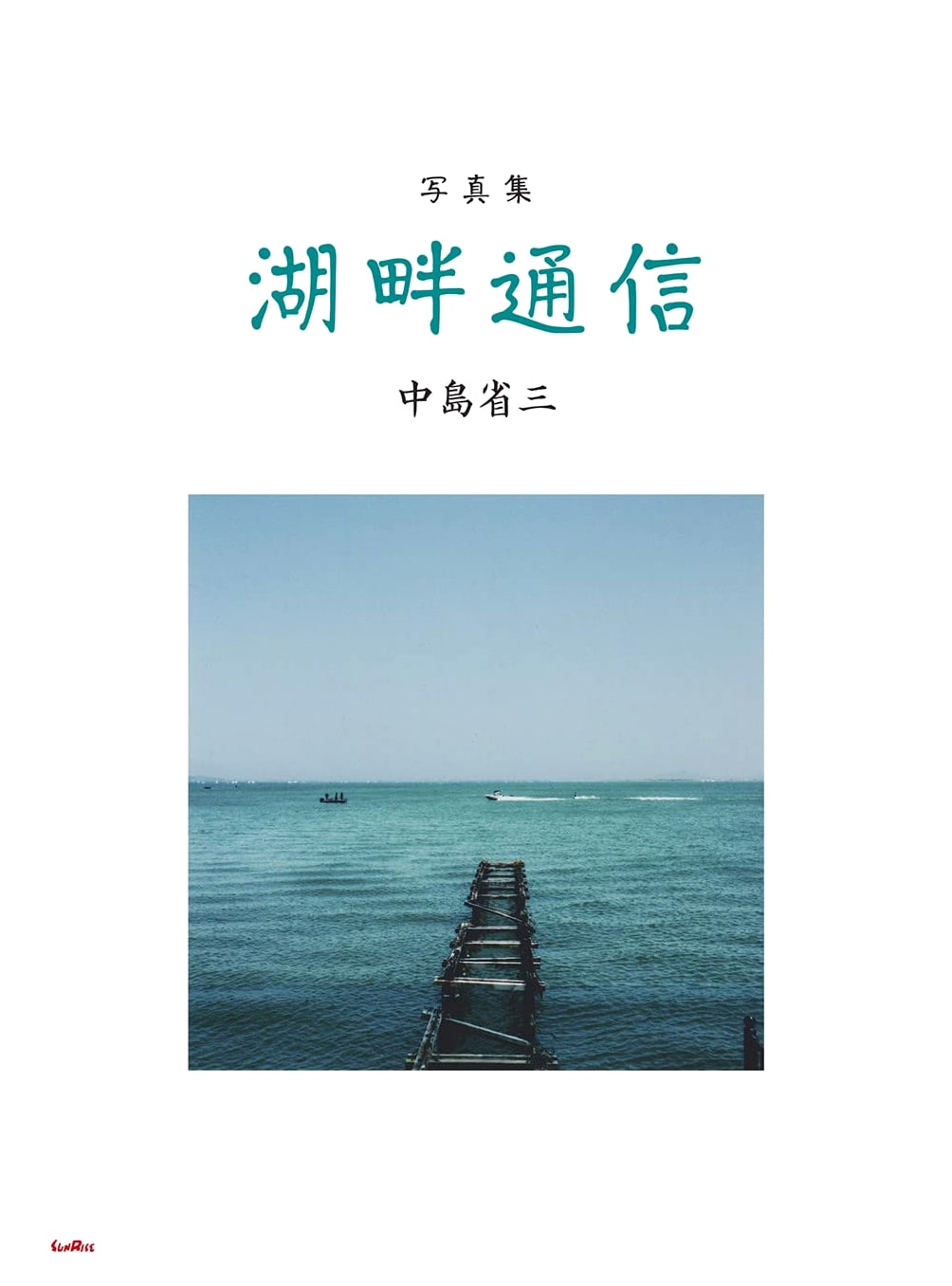 Lakeside Communications: Photography by Shozo Nakajima