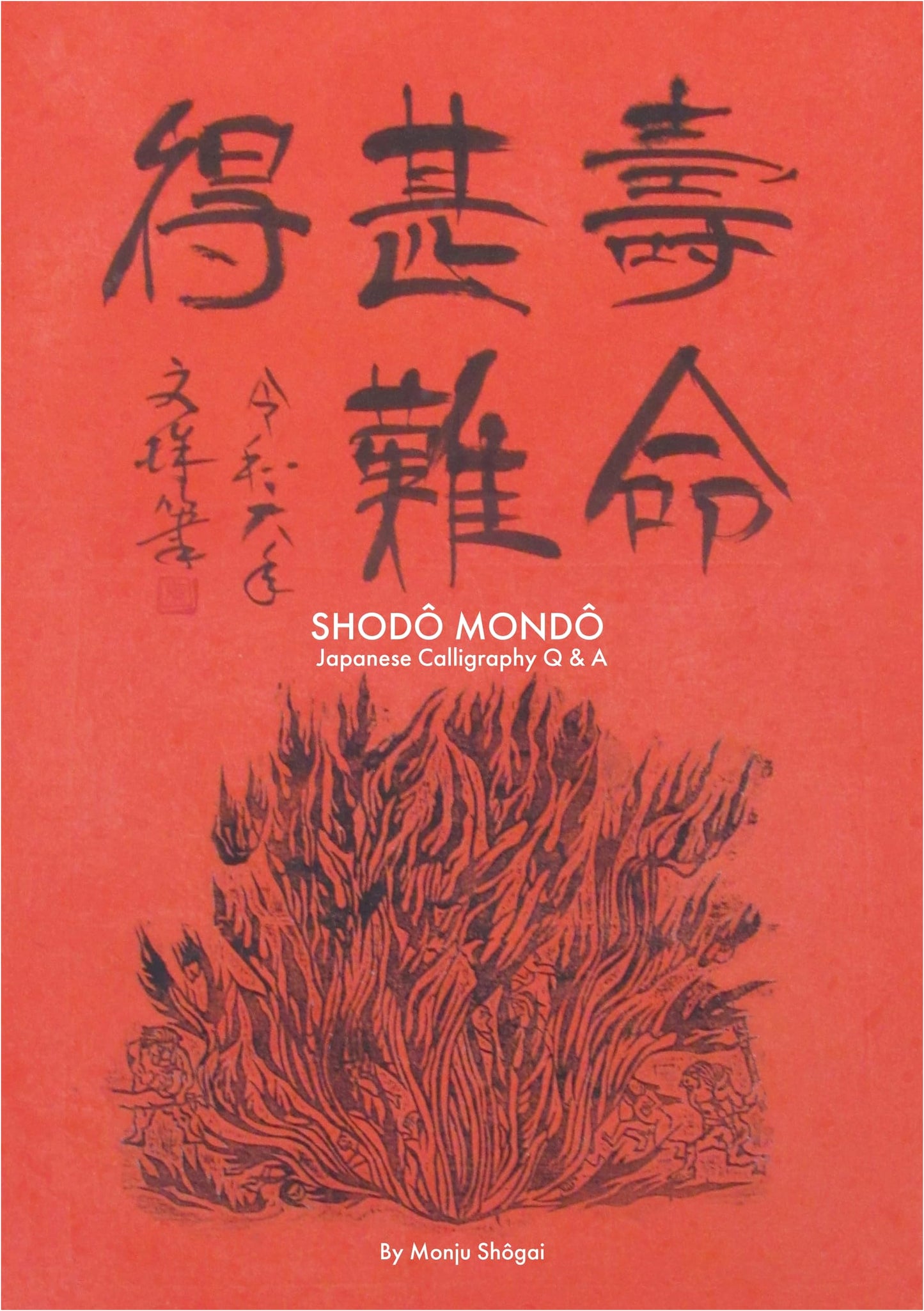 Shodo Mondo: Questions and Answers on Japanese Calligraphy