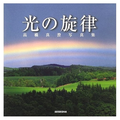 Melody of Light: Photographs by Masumi Takahashi