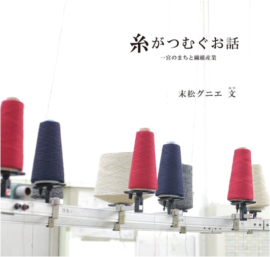 Threads of History: Ichinomiya, Textiles, and Gunié Suematsu
