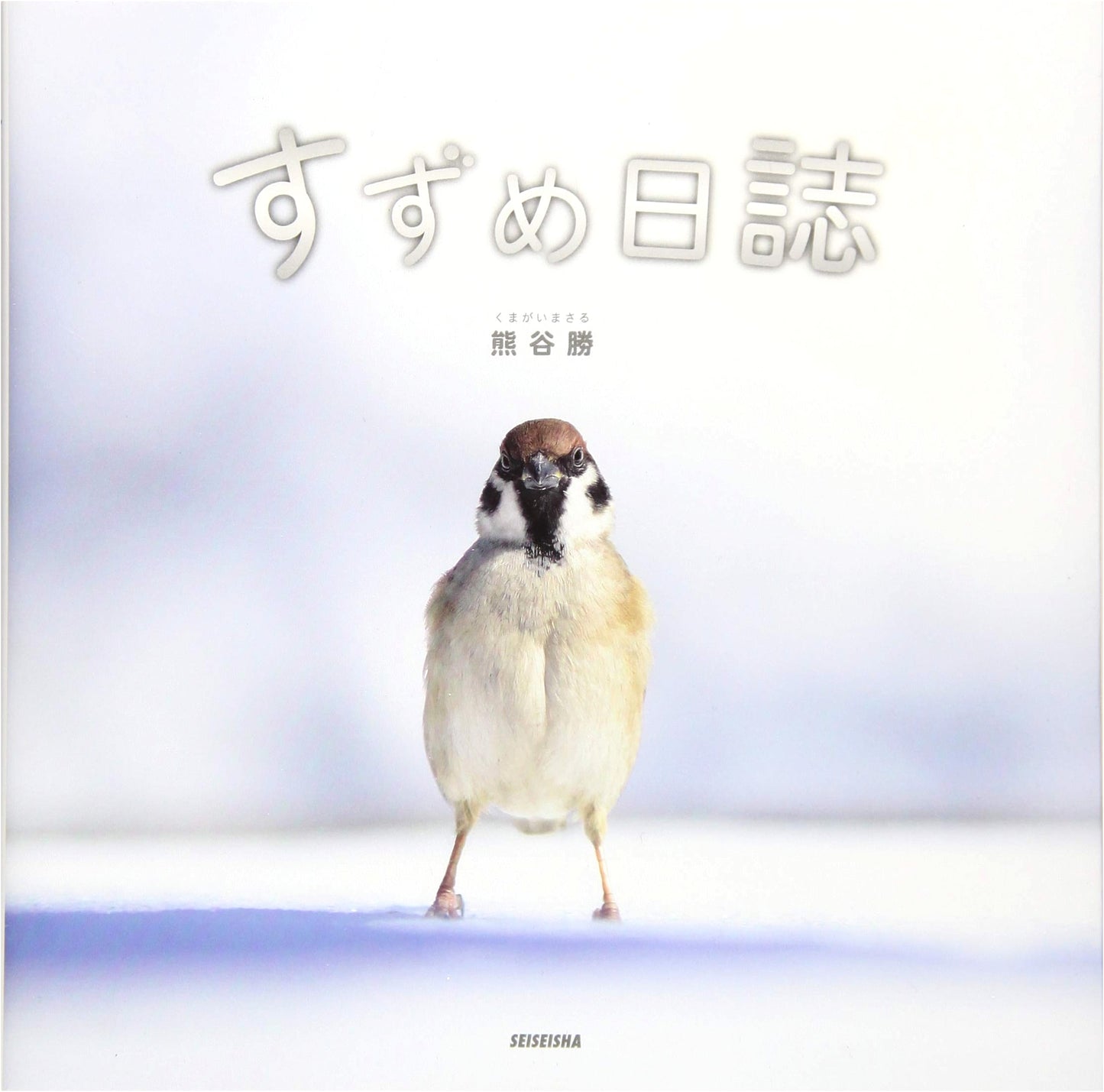 Sparrow Diary