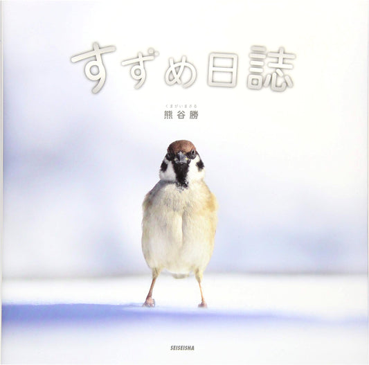 Sparrow Diary
