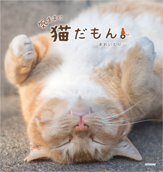 Carefree Days with Cats by Aoi Tori