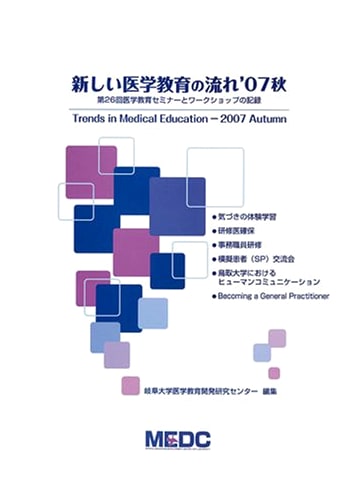 New Trends in Medical Education: Proceedings of the 26th Medical Education Seminar