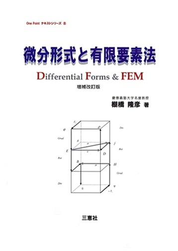 Differential Forms and the Finite Element Method (One Point Text Series)