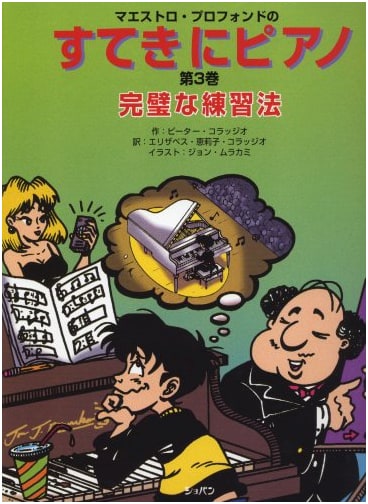 Wonderful Piano, Volume 3